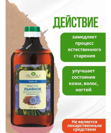 Mirolla Flax oil complex +vitamin E 250 ml*2 pcs - Buy Online on GoSupps.com