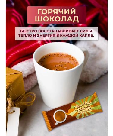 Hot chocolate soluble 8 pcs 22 g - Buy Online on GoSupps.com