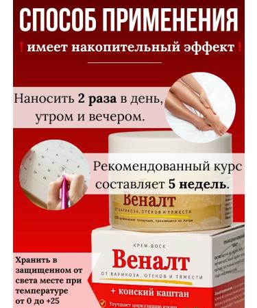 Gold Altai Cream for leg and veins against severity and edema - Buy Online on GoSupps.com