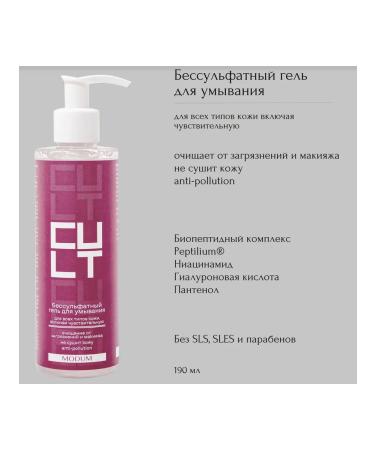 MODUM CULT Washing Gel Salufantic for all types to - Buy Online on GoSupps.com