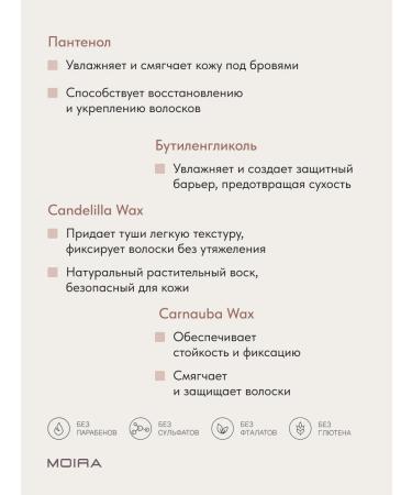 MOIRA Mascara Gel Cleep Clear Transparent Eyebrow Clear - Buy Online on GoSupps.com