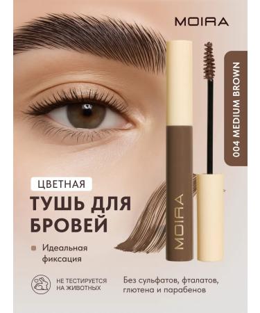 MOIRA Mascara gel eyebrow fixer 004 Medium Brown
