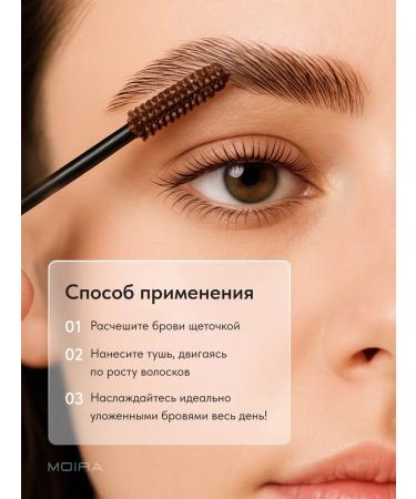 MOIRA Mascara gel eyebrow fixer 004 Medium Brown - Buy Online on GoSupps.com