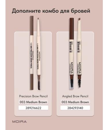 MOIRA Mascara gel eyebrow fixer 004 Medium Brown - Buy Online on GoSupps.com