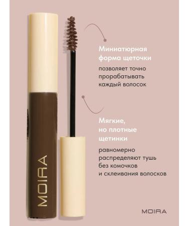 MOIRA Mascara gel eyebrow fixer 005 dark Brown - Buy Online on GoSupps.com