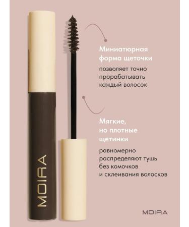 MOIRA Mascara gel eyebrow fixer 006 espresso - Buy Online on GoSupps.com