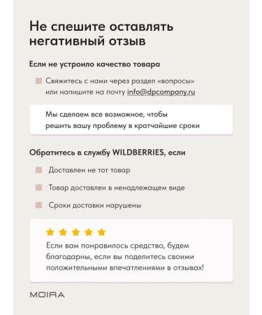 MOIRA Mascara gel eyebrow fixer 006 espresso - Buy Online on GoSupps.com