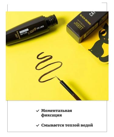 Jigott Black and brown eyebrows Cat's Eye - Buy Online on GoSupps.com