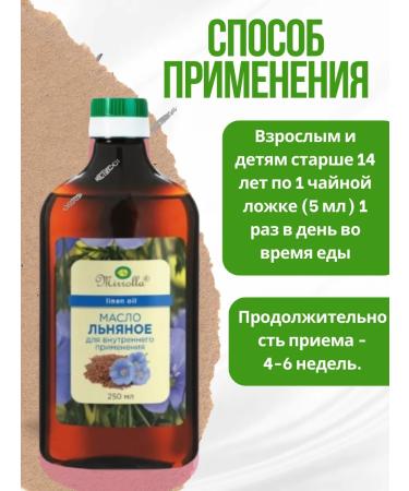 Mirolla Unrefined linseed oil with vitamin E 3 pcs - Buy Online on GoSupps.com