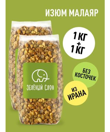 Green elephant Raisins without bones of a small 1 kg+ 1 kg