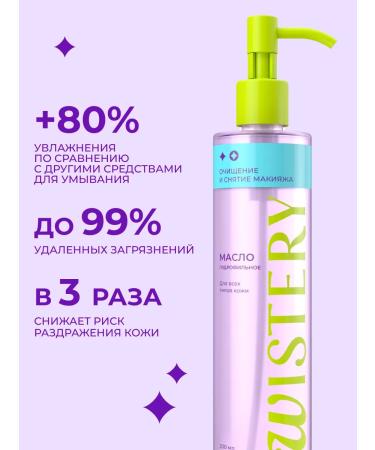 WISTERY Hydrophilic oil removal from the face 200 ml - Buy Online on GoSupps.com