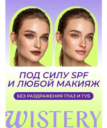 WISTERY Hydrophilic oil removal from the face 200 ml - Buy Online on GoSupps.com