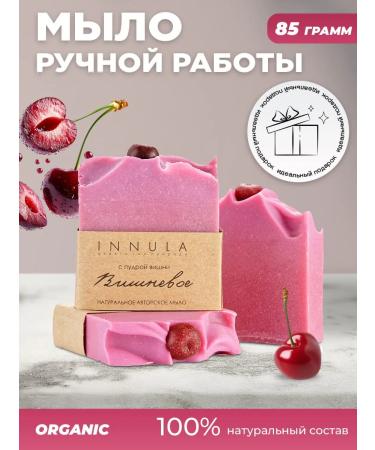 INNULA Soap natural handmade