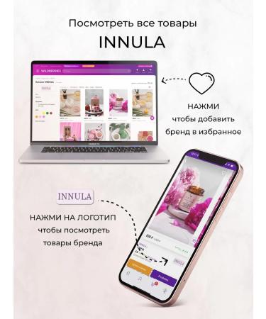 INNULA Soap natural handmade - Buy Online on GoSupps.com