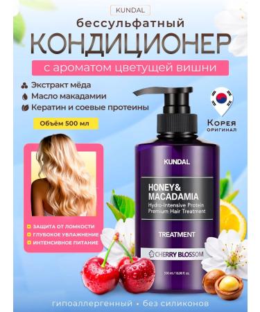 Kundal Hair conditioner