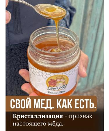 Honey natural Flower spring 550 g - Buy Online on GoSupps.com