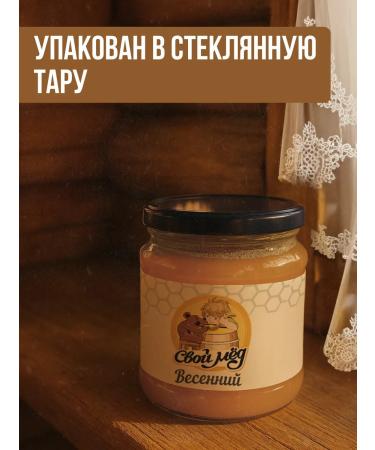 Honey natural Flower spring 550 g - Buy Online on GoSupps.com