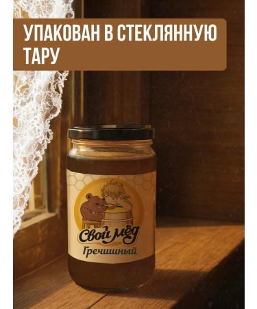 Natural buckwheat honey 430 gr. - Buy Online on GoSupps.com