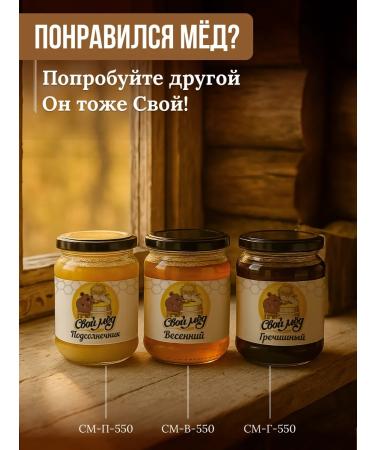 Natural buckwheat honey 430 gr. - Buy Online on GoSupps.com