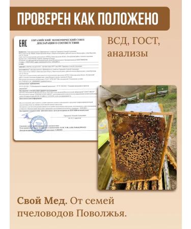 Natural buckwheat honey 430 gr. - Buy Online on GoSupps.com