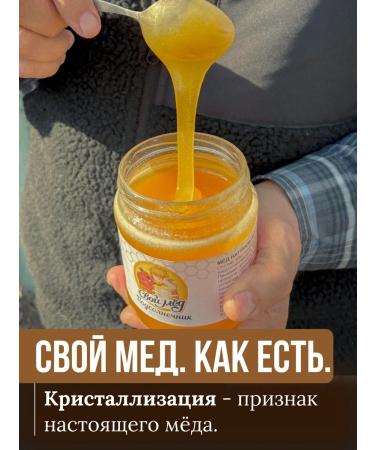 Natural sunflower honey 550g - Buy Online on GoSupps.com