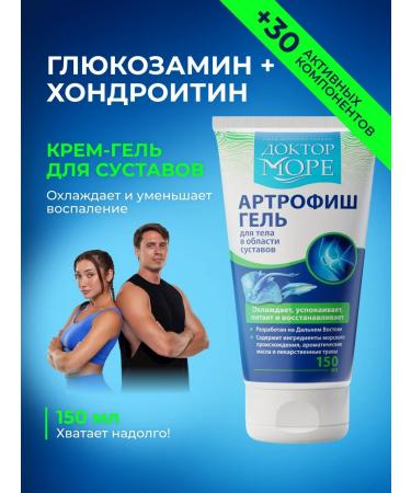 Doctor Sea Cream gel for arthrophis joints