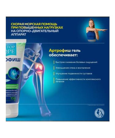 Doctor Sea Cream gel for arthrophis joints - Buy Online on GoSupps.com