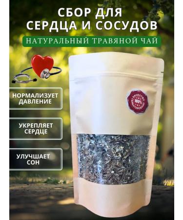 Melissa Goji Cardiovascular herbal tea