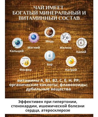 Melissa Goji Cardiovascular herbal tea - Buy Online on GoSupps.com