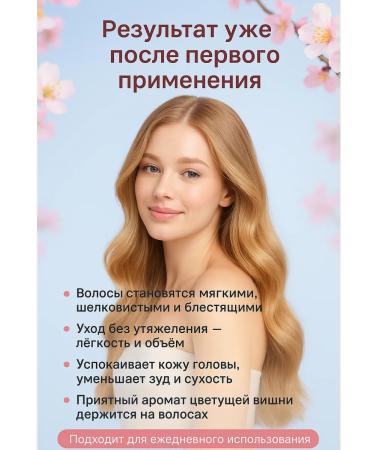 Kundal Cherry Blossom shampoo with keratin - Buy Online on GoSupps.com