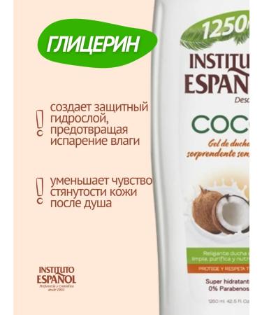 INSTITUTO ESPANOL Shower gel cream moisturizing coconut extract 1250 ml - Buy Online on GoSupps.com