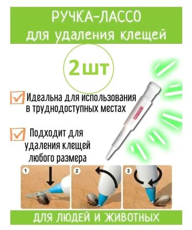 MINTOROL Tick -backed tick -backed ticks 2pcs