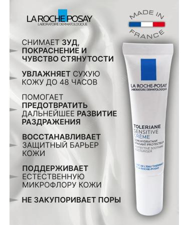 La Roche Posay Toleriane Sensitive Moisturizer for Facial Cream 15 ml - Buy Online on GoSupps.com