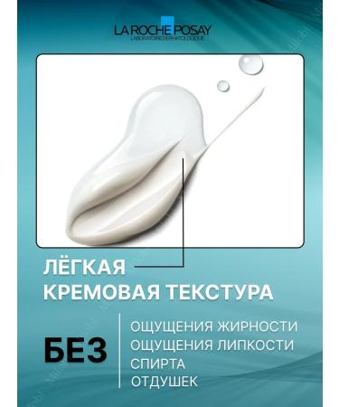 La Roche Posay Toleriane Sensitive Moisturizer for Facial Cream 15 ml - Buy Online on GoSupps.com