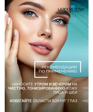 La Roche Posay Toleriane Sensitive Moisturizer for Facial Cream 15 ml - Buy Online on GoSupps.com