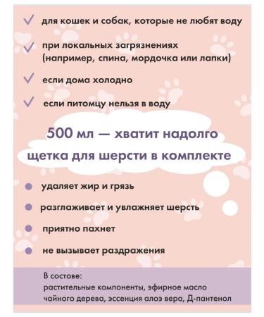 Dry shampoo-peel for animals - Buy Online on GoSupps.com