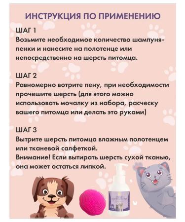 Dry shampoo-peel for animals - Buy Online on GoSupps.com