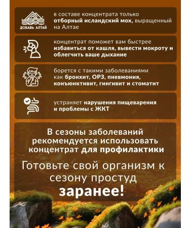 Add Altai Icelandic moss from coughing in a box - Buy Online on GoSupps.com