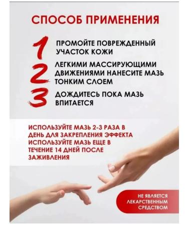 Chinese miracle ointment from acne cream from psoriasis - Buy Online on GoSupps.com