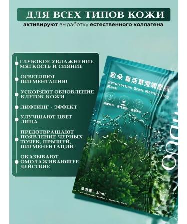 Bandabeauty A set of anti -aging fabric masks with algae 5 pieces - Buy Online on GoSupps.com