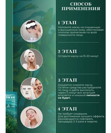 Bandabeauty A set of anti -aging fabric masks with algae 5 pieces - Buy Online on GoSupps.com
