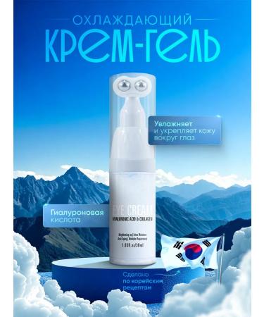 TUZ Hyaluronic acid collagen Cream against wrinkles