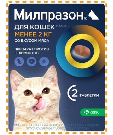KRKA Milprazon tablets from helminths for cats