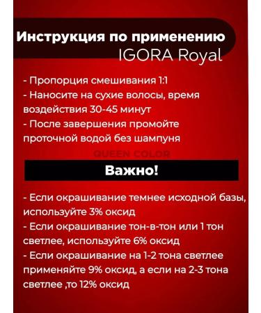 Schwarzkopf Professional Igora Royal Cream -painting 6 6 - 2 pcs 60 ml - Buy Online on GoSupps.com