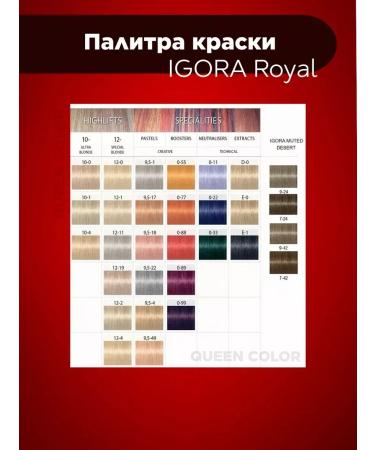 Schwarzkopf Professional Igora Royal Cream -painting 6 6 - 2 pcs 60 ml - Buy Online on GoSupps.com