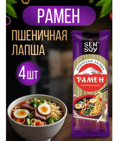 Sen Soy Premium Wheat noodles Ramen 300 g * 4 pcs