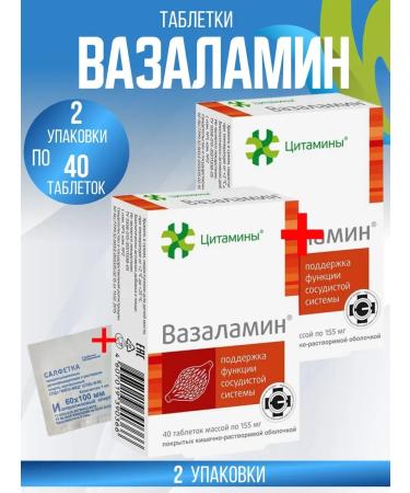 cytamins Vasalalamin tab. 2 packages of 155 mg. 40 pcs+napkin
