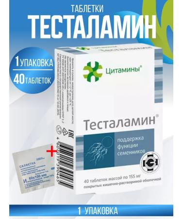 cytamins Testamine - support of testes + napkin
