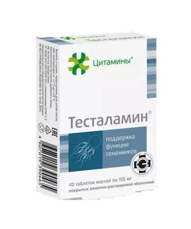 cytamins Tuadamine dietary supplement 2 packages of 40 pcs + napkin - Buy Online on GoSupps.com