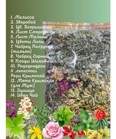 Collection Tea herbs 160 grams - Buy Online on GoSupps.com